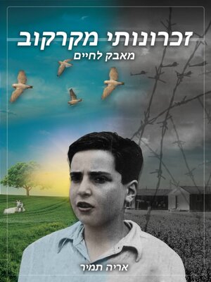 cover image of זכרונותי מקרקוב